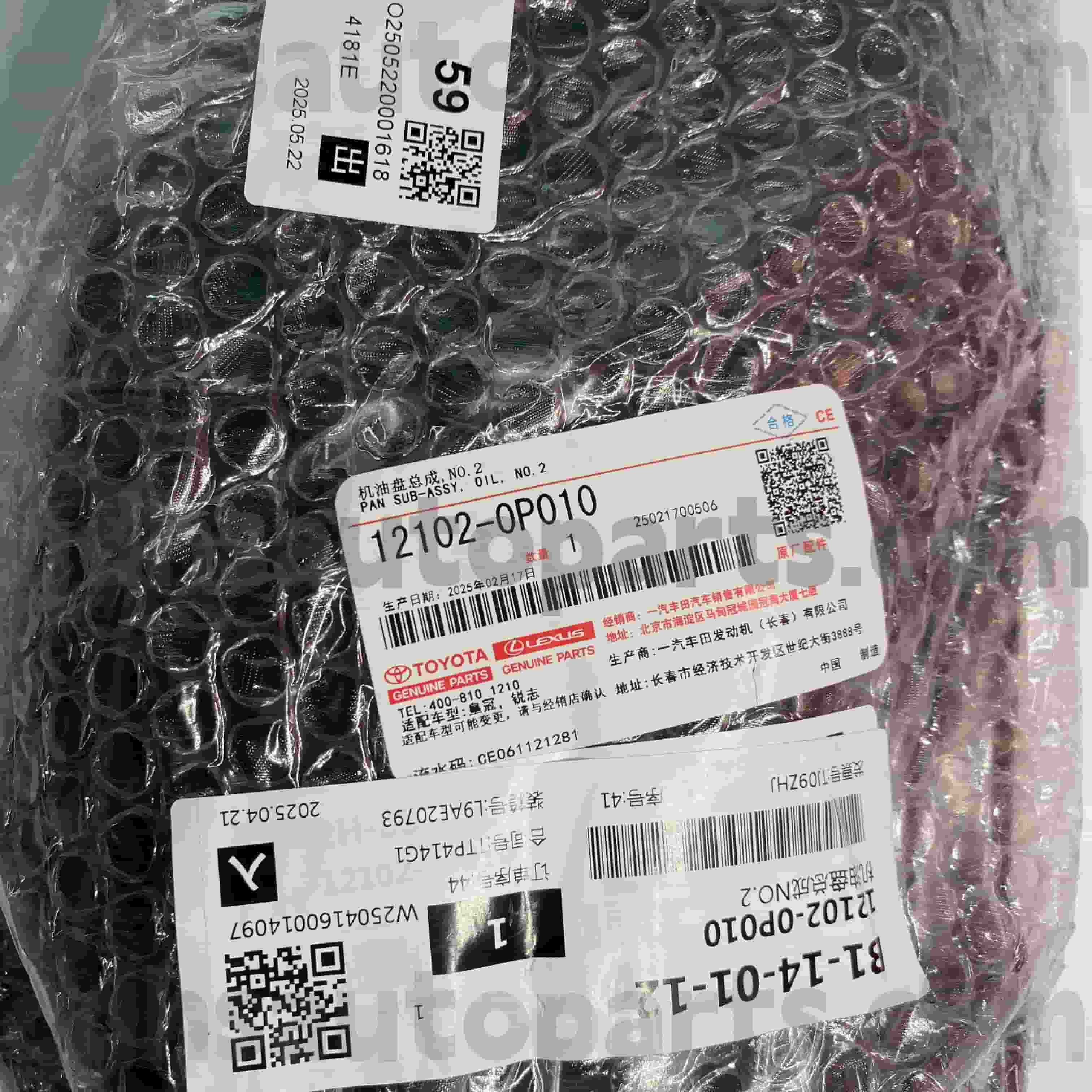 12102-0P010 CROWNக்கான டொயோட்டா உண்மையான பாகங்கள் ஆயில் பான், REIZ சேஸ் எண்.GRX122/13# GRS18#/20