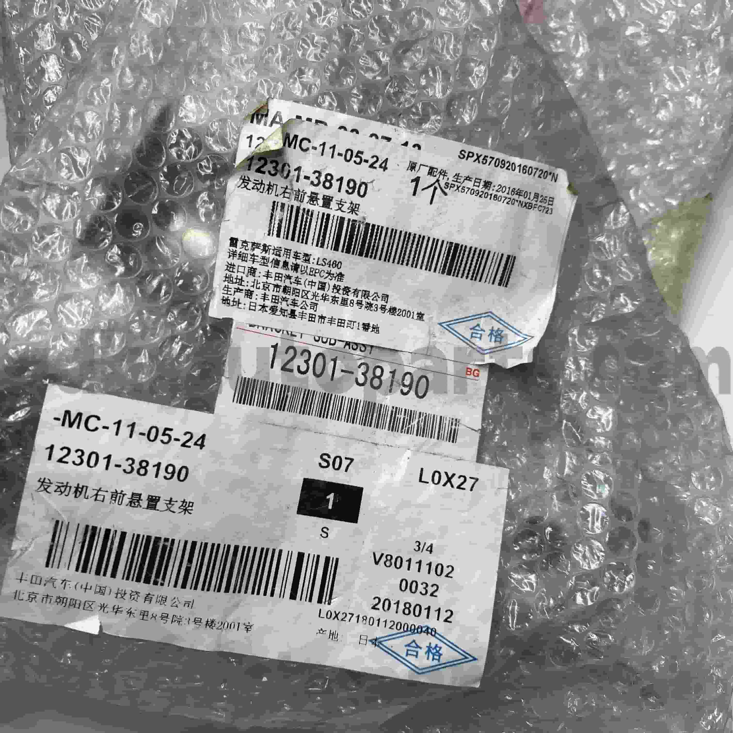 12301-38190 லெக்ஸஸ் LS460/460L சேஸ் எண்.1UR#..USF4#க்கான டொயோட்டா உண்மையான பாகங்கள் எஞ்சின் மவுண்ட்