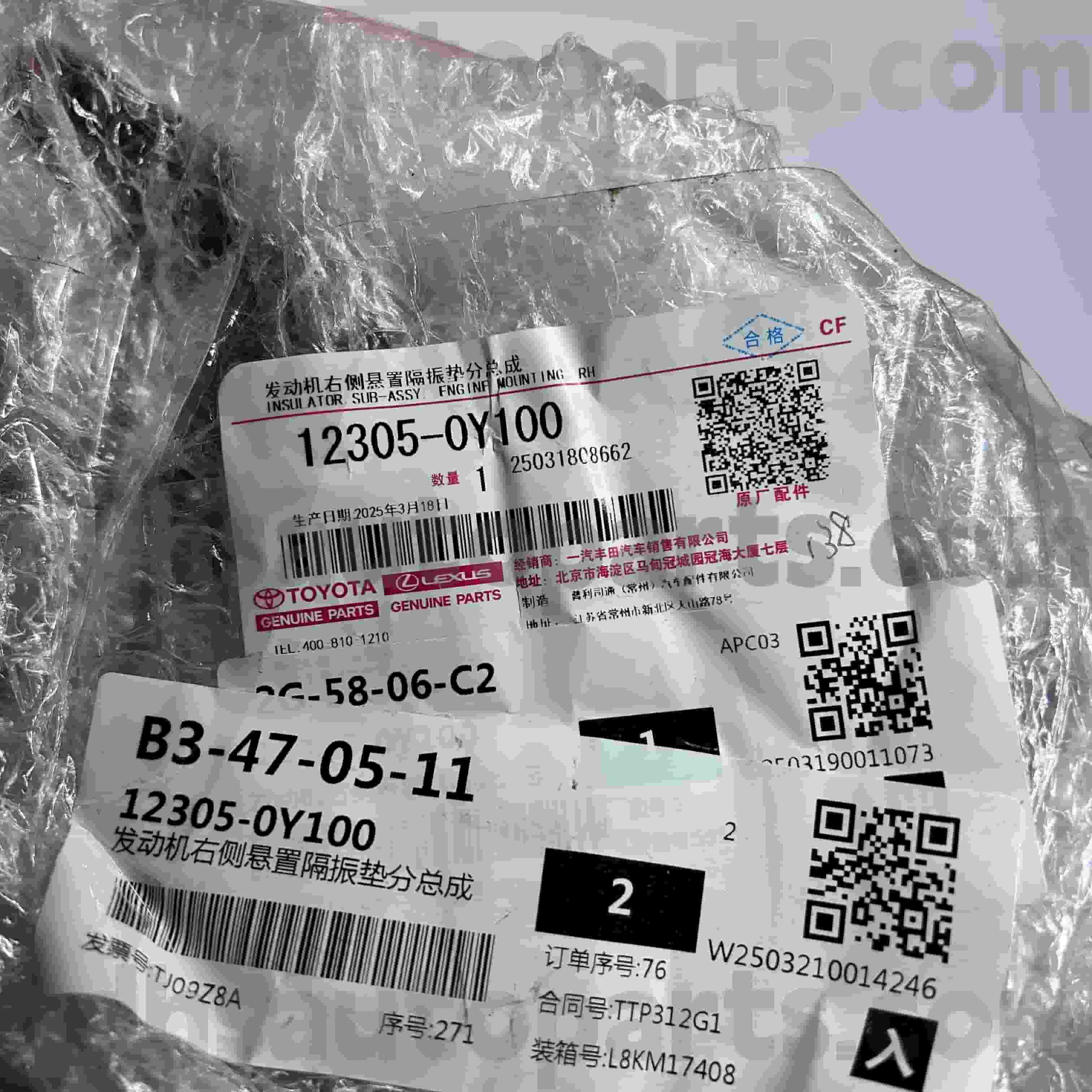 12305-0Y100 Toyota உண்மையான பாகங்கள் வலது எஞ்சின் மவுண்ட் VIOS, YARIS சேஸ் எண்.6NRFE,7NRFE..NSP15#