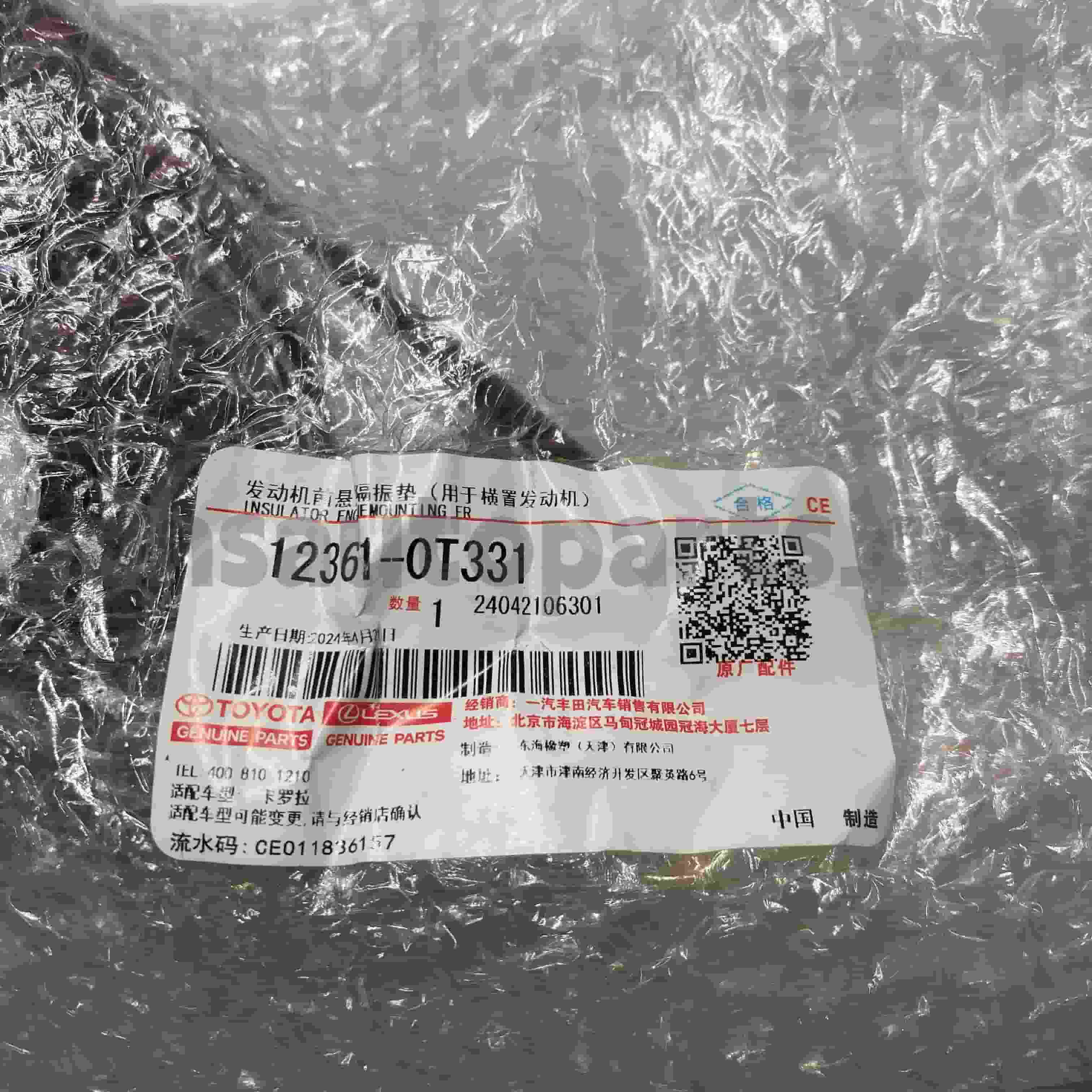 12361-0T331 கொரோலா சேஸிஸ் எண்.1ZRFE ZRE181 CVTக்கான டொயோட்டா உண்மையான பாகங்கள் எஞ்சின் மவுண்ட்