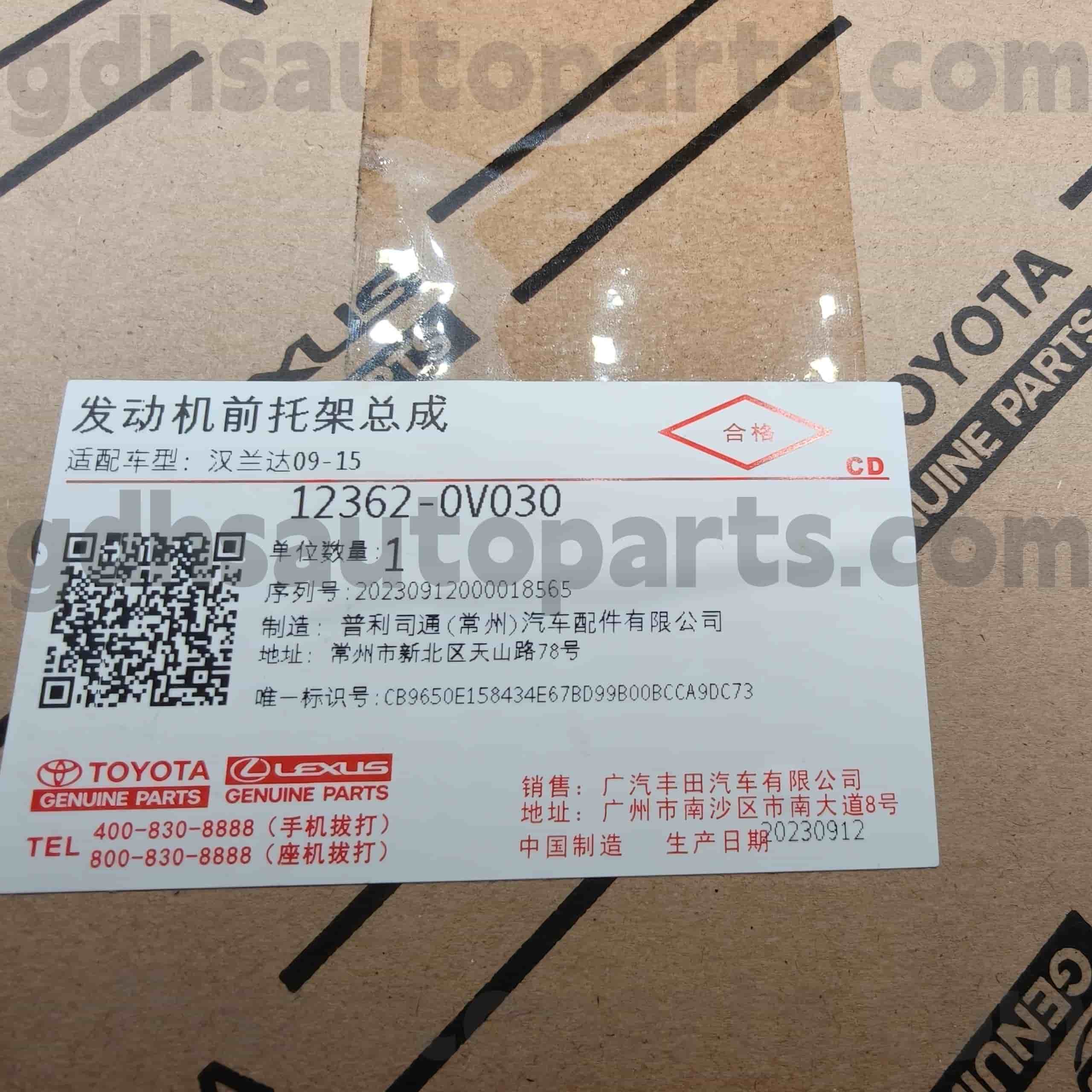 12362-0V030 ஹைலேண்டர் சேஸ் எண்.ASU40க்கான டொயோட்டா உண்மையான பாகங்கள் எஞ்சின் மவுண்ட்