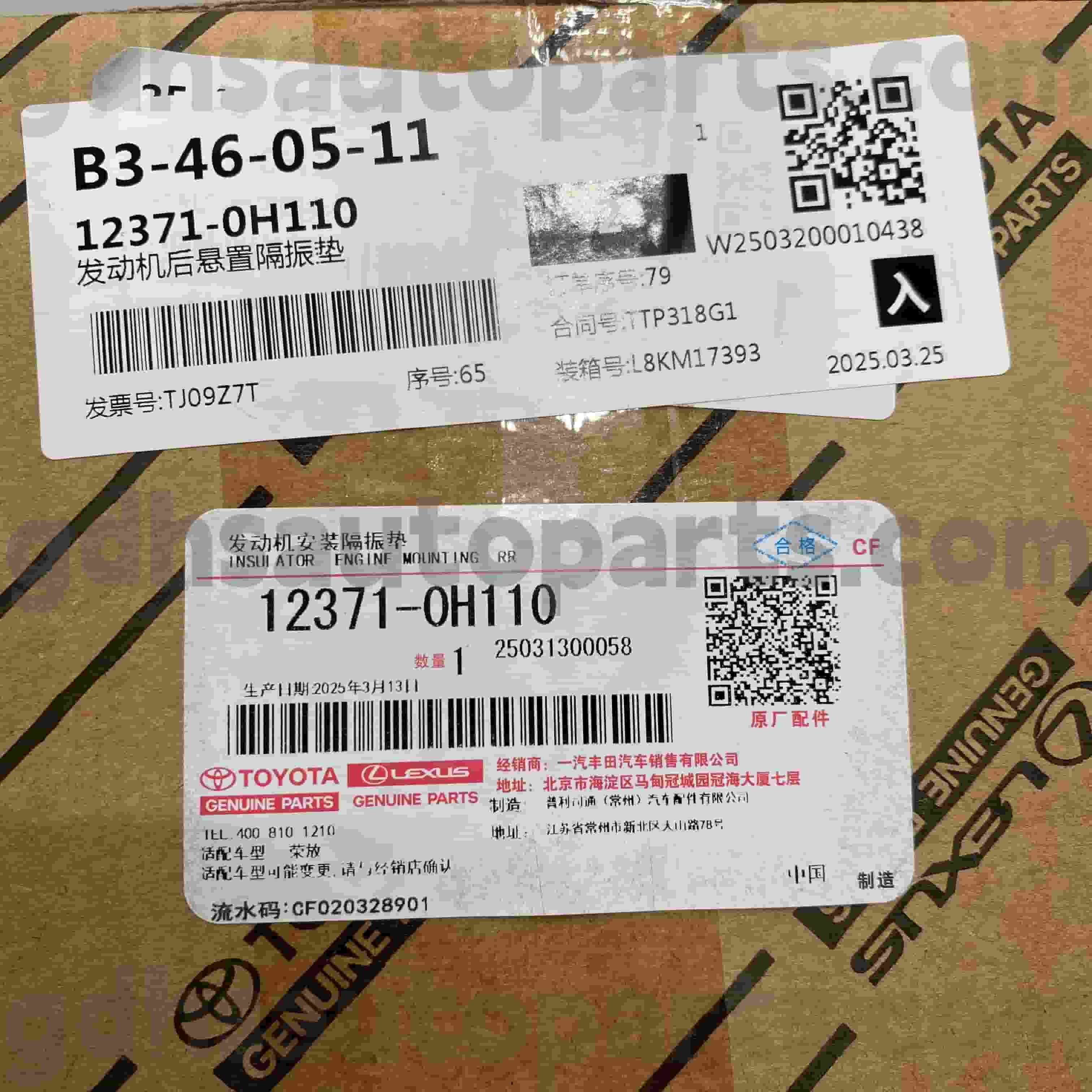 12371-0H110 RAV4 சேஸிஸ் எண்.ACA37 ATMக்கான டொயோட்டா உண்மையான பாகங்கள் ஷிப்ட் இணைப்பு